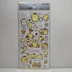 大人の図鑑シール ポムポムプリン編 正規品