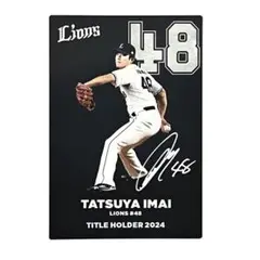プロ野球チップス　今井達也選手　TITLE HOLDER T-18