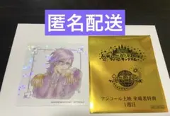 劇場版うたプリ アンコール上映 来場特典1周目 キラキラクリアカード美風藍