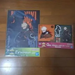 一番くじ 僕のヒーローアカデミア 紡ぐ力 F賞 G賞