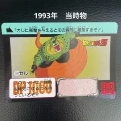 ドラゴンボールZ カードダス 579 セル - メルカリ