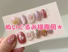 ぬいぐるみ様専用★