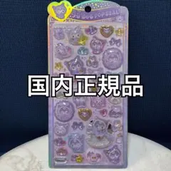 [国内正規品]うるちゅるポップシール/クロミベビー/新品/クラックス/ボンドロ