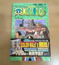 初版 帯　ONE PIECE ワンピース 19巻 尾田栄一郎
