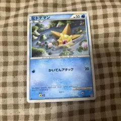 ヒトデマン ○ L1 ハートゴールドコレクション 019/070 - メルカリ