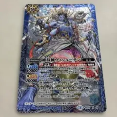 バトルスピリッツ 維持神ヴィシューテン Xレア - メルカリ