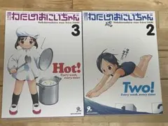 未開封 涼宮ハルヒちゃんの憂鬱&にょろ～んちゅるやさん BD- BO
