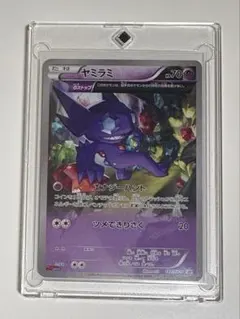 ヤミラミ：コロコロイチバン! 8月号付録 PROMO XYシリーズプロモーショ