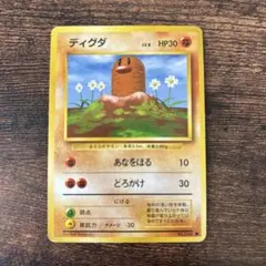 ディグダ ○ 第1弾拡張パック - メルカリ