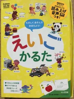 学研 えいごかるた 英語学習 カードゲームのサムネイル