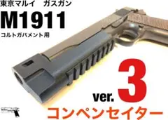 東京マルイ m1911コルトガバメント ガスガン マガジン 2個セット