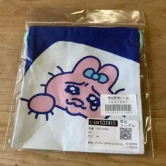 新品未使用 おぱんちゅうさぎ かわいそうに 巾着 袋 ベッドのサムネイル
