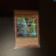 PSYフレームギア・γ シークレットレア 遊戯王