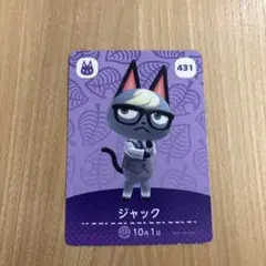 どうぶつの森　あつ森　amiiboカード　ジャック　ネコ