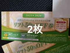 2026年最新】高鷲スノーパーク 割引券の人気アイテム - メルカリ