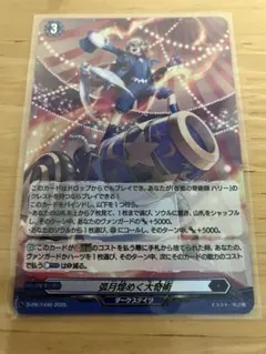 孤月煌めく大奇術　H 2枚　PR ホイル　ホロ 孤月煌めく大奇術 H 2枚 PR ホイル ホロ - メルカリ