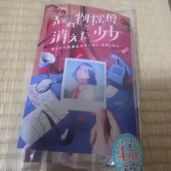 【美品・書き込みなし】リアル脱出ゲーム 忘れ物探偵と消えた少女SCRAP