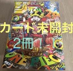 週刊少年ジャンプ 33号 肉ルフィ ルフィ付録無し 本のみ 50冊 まとめ