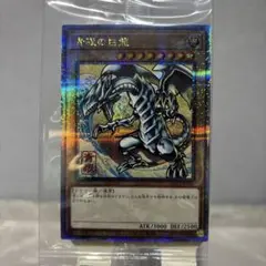 相場高騰 遊戯王 デュエルモンスターズ 25周年記念 浮世絵 ブルー