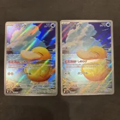 ポケモンカード コダックAR 2枚セット　自引き品