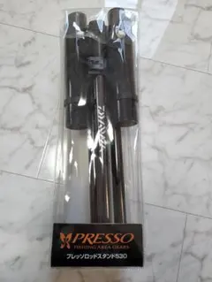 プレッソ　ロッドスタンド530