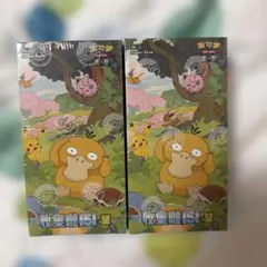 シュリンクつき未開封ポケモンカードゲーム 「收集151 」【中国限定
