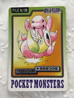 2026年最新】カードダス ポケモン 1997の人気アイテム - メルカリ
