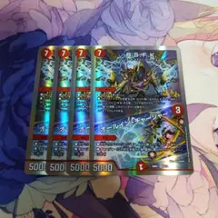 ロイヤルストレートフラッシュカイザー/オールインチャージャー　銀枠　4枚