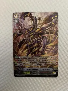 忠竜 フレアファングドラゴン 超ガチレア 2枚セット - メルカリ