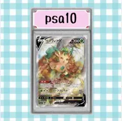 2026年最新】リーフィアV SR: SAの人気アイテム - メルカリ