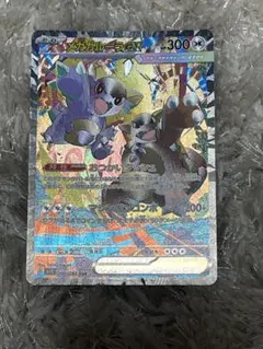 メガガルーラex SAR