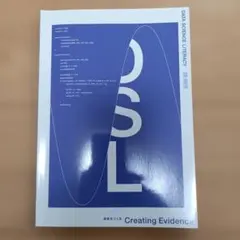 DATA SCIENCE LITERACY Creating Evidence - メルカリ