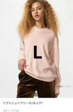 ユニクロ　ソフトニットフリースVネックT L ピンク