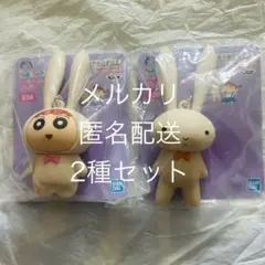クレヨンしんちゃん　お耳が動く！シリコンマスコット　2種セット　プライズ品