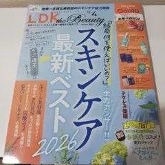 LDK the Beauty 2026年4月号 付録無し - メルカリ