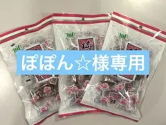 ムラオカ梅しば3袋 ぽぽん☆様専用