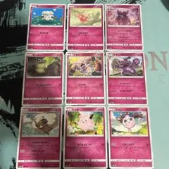 ポケモンカード 9枚セット フェアリータイプのサムネイル
