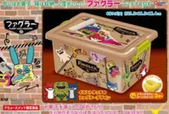 【新品・未開封品】Fuggler ファグラー　コンテナボックス（お菓子入）