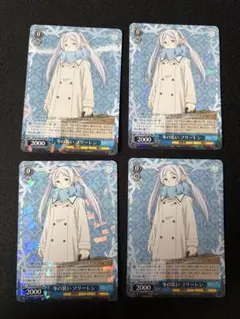 2026年最新】冬の装い フリーレン spの人気アイテム - メルカリ