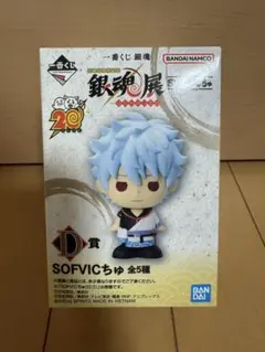 一番くじ　銀魂　D賞