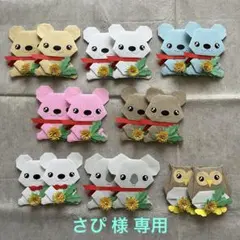 ハンドメイド 折り紙/くまちゃん達の春