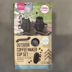 DAISO アウトドアコーヒーメーカーカップセットのサムネイル