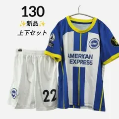 キッズ 上下セット ブライトン 三笘薫 22番 サッカーユニフォーム 新品