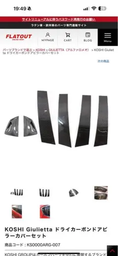 2026年最新】Alfa Romeoの人気アイテム - メルカリ