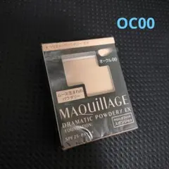 【新品未開封】マキアージュドラマティックパウダリーＥＸ　オークル00　リフィル