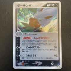 【PSA9】ダーテング ★ 拡張パック まぼろしの森 071/086 PSA9】ダーテング ☆ 拡張パック まぼろしの森 071/086 - メルカリ