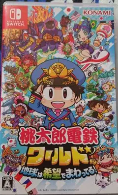 Nintendo Switch 桃太郎電鉄ワールド ～地球は希望でまわってる!～
