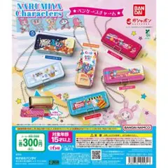 ナルミヤキャラクターズ ペンケースチャーム メゾピアノB