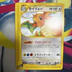カイリュー ★ 第1弾基本拡張パック 126/128 カイリュー ☆ ポケモンカードe「第1弾 基本拡張パック」 キラ 126/128