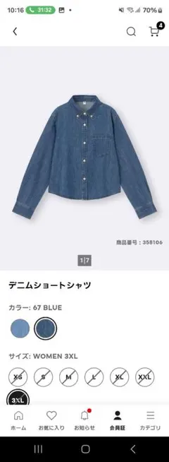 gu 新品タグ付きデニムショートシャツ 3XLのサムネイル